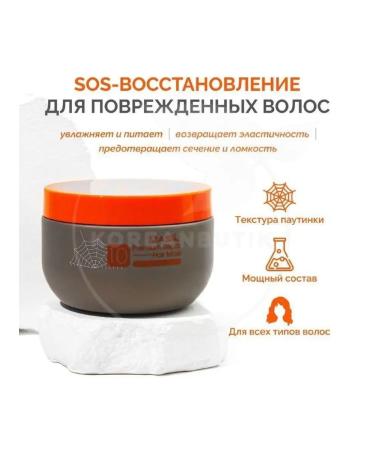 Masil 10 Hair Mask