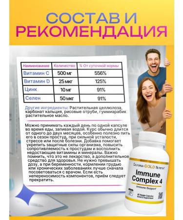 California Gold Nutrition Vitamins to raise immunity - Buy Online on GoSupps.com