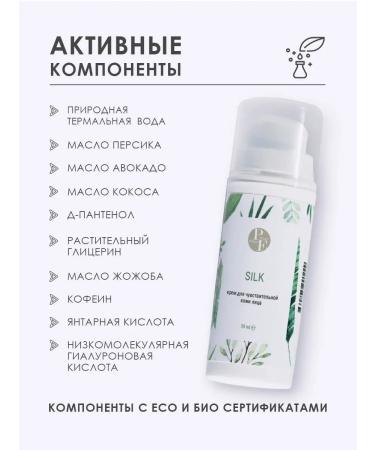 Planet Eclipse Face cream from rosacea 30 ml - Buy Online on GoSupps.com