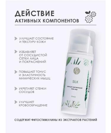 Planet Eclipse Face cream from rosacea 30 ml - Buy Online on GoSupps.com