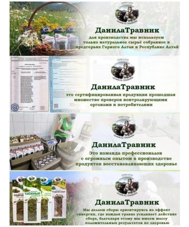 Danila Travnik Thoracic collection 140 g from Altai herbs - Buy Online on GoSupps.com
