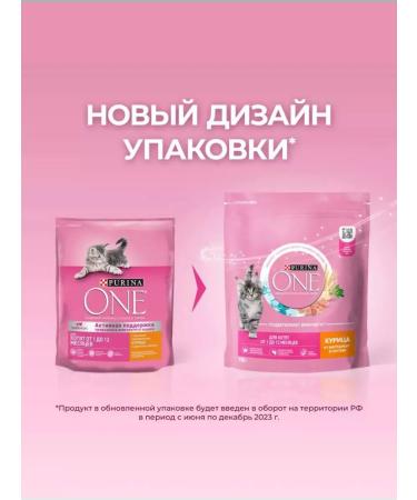 PURINA ONE Dry food for kittens 1.5 kg - Buy Online on GoSupps.com