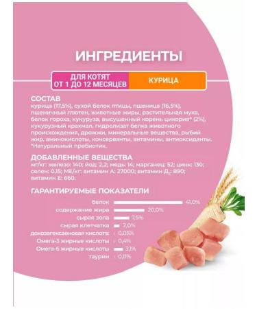 PURINA ONE Dry food for kittens 1.5 kg - Buy Online on GoSupps.com