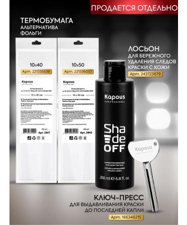 Kapous Copper hair dye - Buy Online on GoSupps.com
