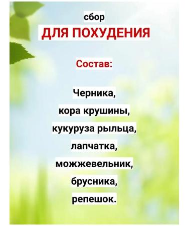 Danila Travnik Lighting collection 170 grams from Altai herbs - Buy Online on GoSupps.com