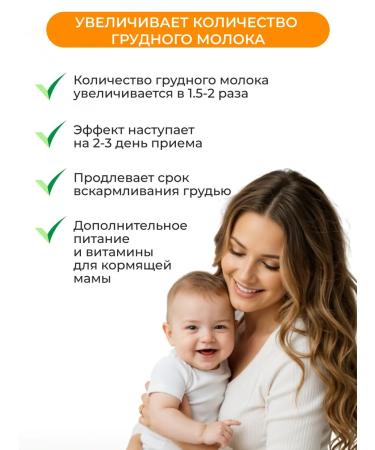 Milky Way A mixture to improve lactation of feeders 800 g (2x400g) - Buy Online on GoSupps.com