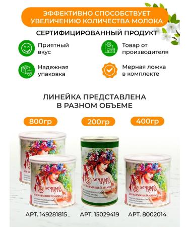 Milky Way A mixture to improve lactation of feeders 800 g (2x400g) - Buy Online on GoSupps.com