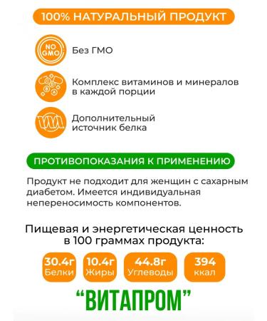 Milky Way A mixture to improve lactation of feeders 800 g (2x400g) - Buy Online on GoSupps.com