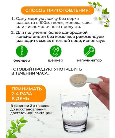 Milky Way A mixture to improve lactation of feeders 800 g (2x400g) - Buy Online on GoSupps.com