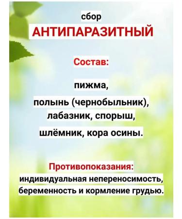 Danila Travnik Antiparasite collection of Altai herbs 170 grams - Buy Online on GoSupps.com