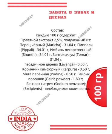 Lakshmi Ayurveda Dabur Red 100g Dabur Dabur Red with Pepper - Buy Online on GoSupps.com