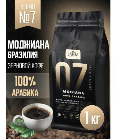 Samba Coffee in Mojiana Mogiana arabica grain coffee 1 kg