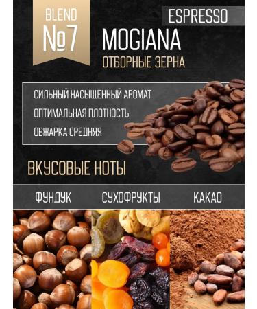 Samba Coffee in Mojiana Mogiana arabica grain coffee 1 kg - Buy Online on GoSupps.com