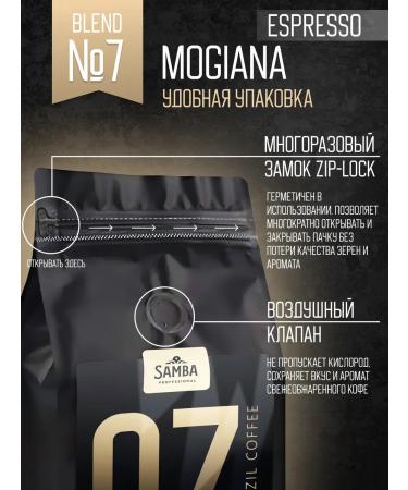 Samba Coffee in Mojiana Mogiana arabica grain coffee 1 kg - Buy Online on GoSupps.com