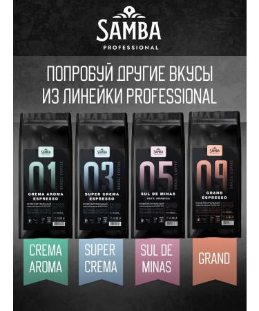 Samba Coffee in Mojiana Mogiana arabica grain coffee 1 kg - Buy Online on GoSupps.com