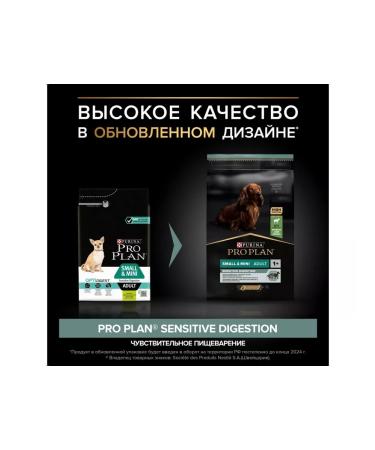 PRO PLAN Feed for dogs of small breeds with lamb 7 kg - Buy Online on GoSupps.com