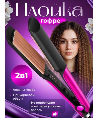 Qrobis Curling iron for Cudrey Stayler Corpushes Professional