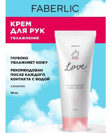 Faberlic Hand cream "Moisturization" L.OVE Faberlik