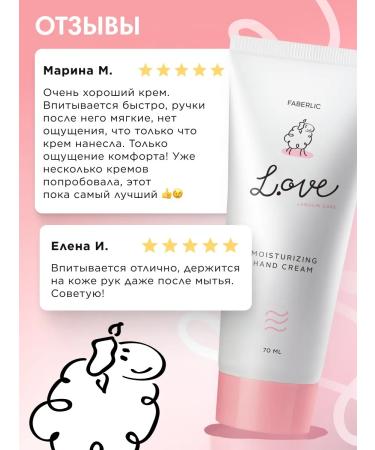 Faberlic Hand cream "Moisturization" L.OVE Faberlik - Buy Online on GoSupps.com