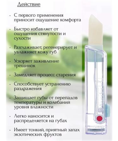 BELWEDER Lipstick Belvedere protective-regenerating with Aloe 4g - Buy Online on GoSupps.com