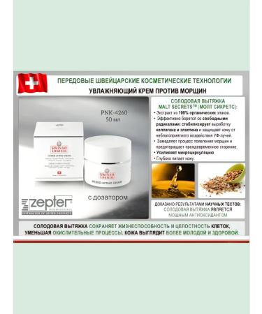 ZEPTER Cream moisturizer - Buy Online on GoSupps.com