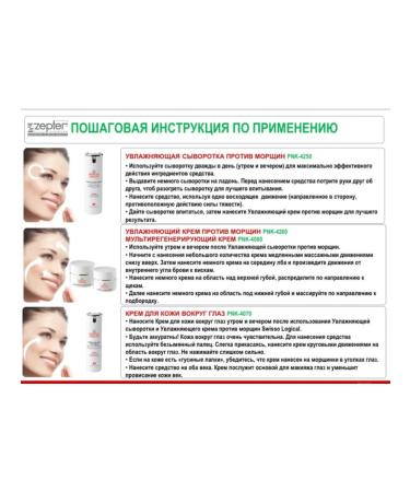 ZEPTER Cream moisturizer - Buy Online on GoSupps.com