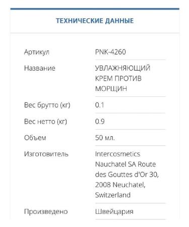 ZEPTER Cream moisturizer - Buy Online on GoSupps.com