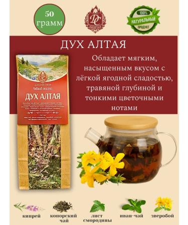Wild Gathering Herbal collection of the spirit of Altai 50 grams