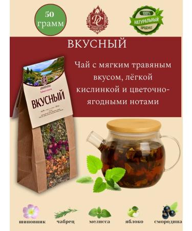 Wild Gathering Herbal collection delicious 50 grams