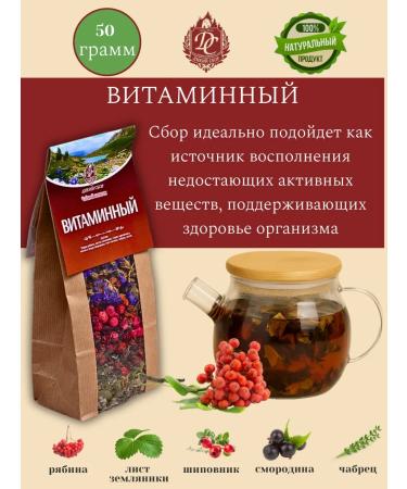 Wild Gathering Herbal collection vitamin 50 g