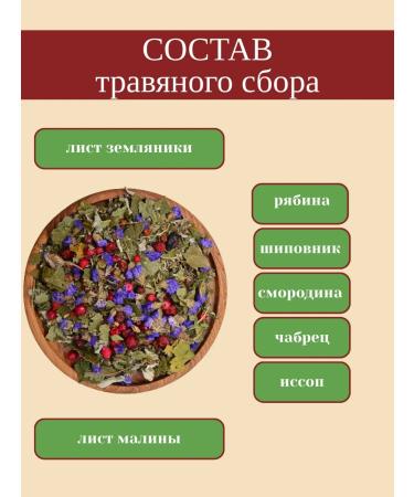 Wild Gathering Herbal collection vitamin 50 g - Buy Online on GoSupps.com