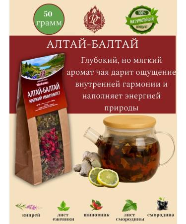 Wild Gathering Herbal collection of berry Altai Baltay 50 g