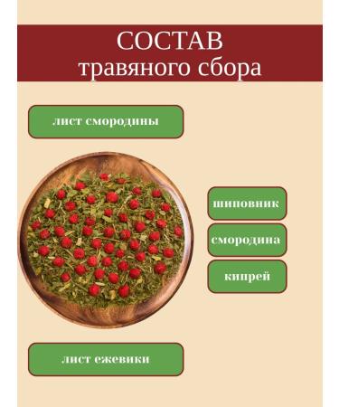 Wild Gathering Herbal collection of berry Altai Baltay 50 g - Buy Online on GoSupps.com