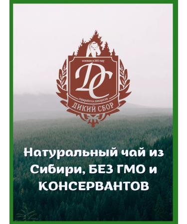 Wild Gathering Herbal Tayzhnaya collection 50 grams - Buy Online on GoSupps.com