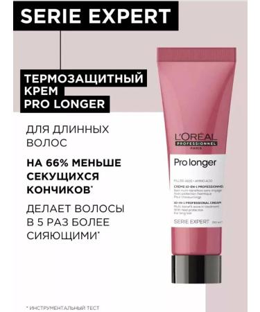 L'Oreal Professionnel Thermal protection cream Pro Longer 150ml - Buy Online on GoSupps.com