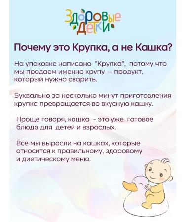 HEALTHY KIDS Porridge is silent millet from 9 months 3 pcs. 200 gr - Buy Online on GoSupps.com