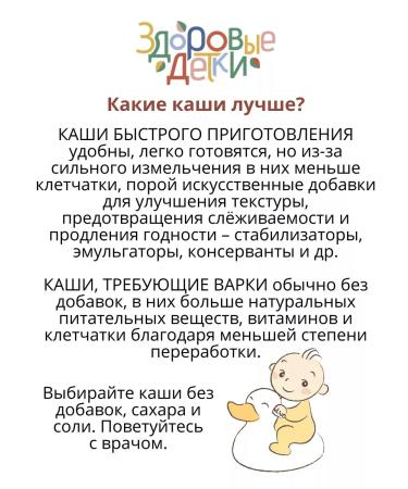 HEALTHY KIDS Silent corn porridge from 6 months 2 pcs. 200 gr - Buy Online on GoSupps.com