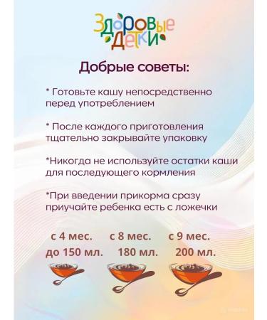 HEALTHY KIDS Silent porridge -free assorted wheat half a year of 200g - Buy Online on GoSupps.com