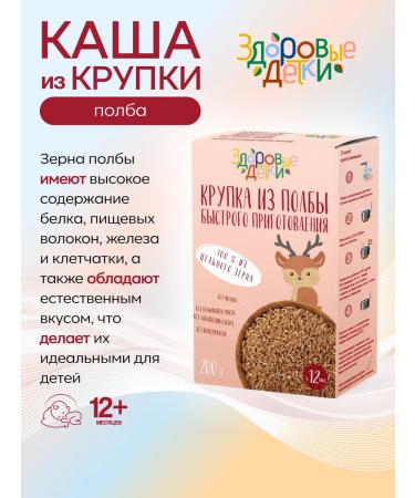 HEALTHY KIDS Silent porridge -free assorted wheat half a year of 200g - Buy Online on GoSupps.com