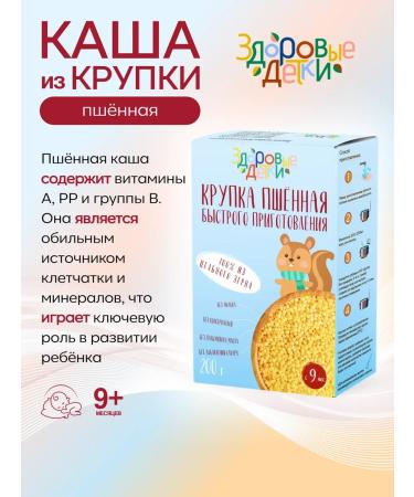 HEALTHY KIDS Silent porridge -free assorted wheat half a year of 200g - Buy Online on GoSupps.com