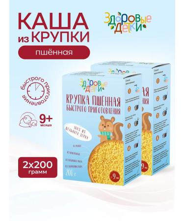HEALTHY KIDS Porridge is silent millet from 9 months 2pcs. 200 gr