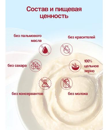HEALTHY KIDS Porridge is silent millet from 9 months 2pcs. 200 gr - Buy Online on GoSupps.com