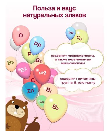 HEALTHY KIDS Silent buckwheat bunch from 6 months 3 pcs. 200 gr - Buy Online on GoSupps.com