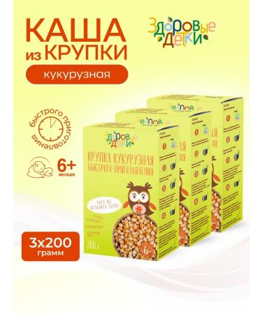 HEALTHY KIDS Silent corn porridge from 6 months 3pcs. 200 gr