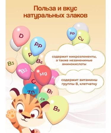 HEALTHY KIDS Silent -free wheat porridge from 12 months 2 pcs. 200 gr - Buy Online on GoSupps.com