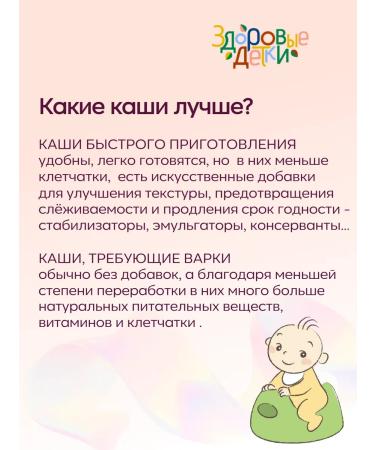 HEALTHY KIDS Silent porridge from half a half from 12 months 2 pcs. 200 gr - Buy Online on GoSupps.com