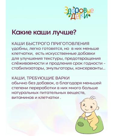 HEALTHY KIDS Silent rice is rice from 6 months 3 pcs. 200 gr - Buy Online on GoSupps.com