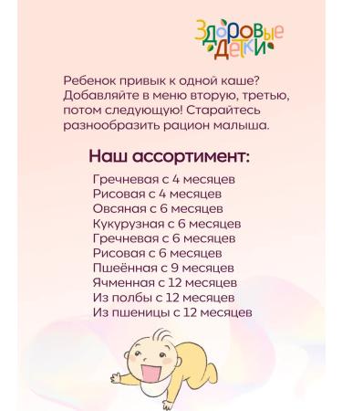 HEALTHY KIDS Silent porridge from half a half from 12 months 3 pcs. 200  - Buy Online on GoSupps.com