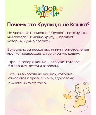 HEALTHY KIDS Assortment of cereals Activated buckwheat corn 200 grams - Buy Online on GoSupps.com