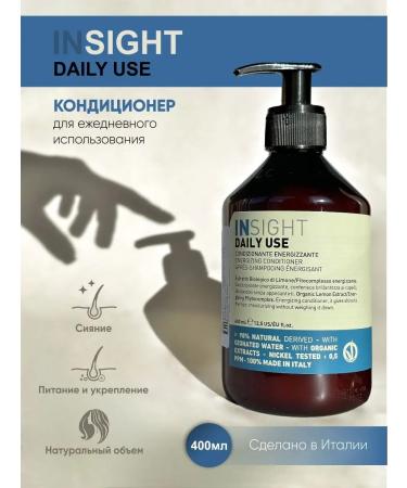 Insight Set of natural hair cosmetics - Buy Online on GoSupps.com